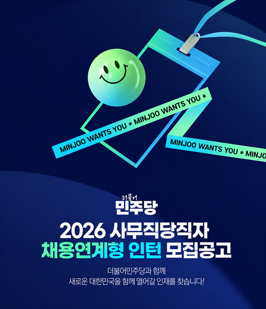 채용공고 키비주얼
